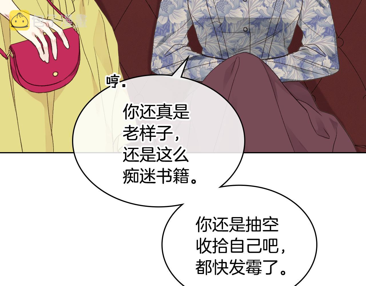 第34话 偶遇乞丐13