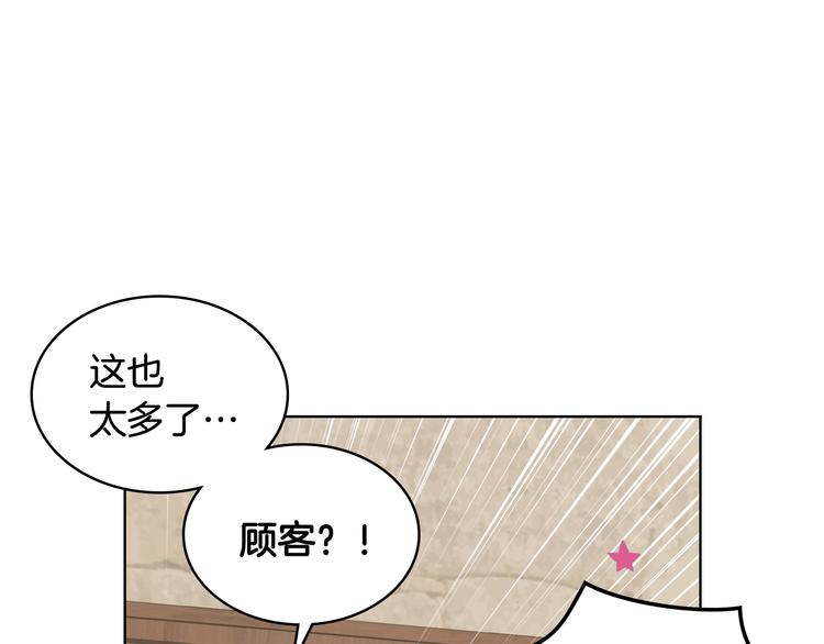 第8话 新的职场102