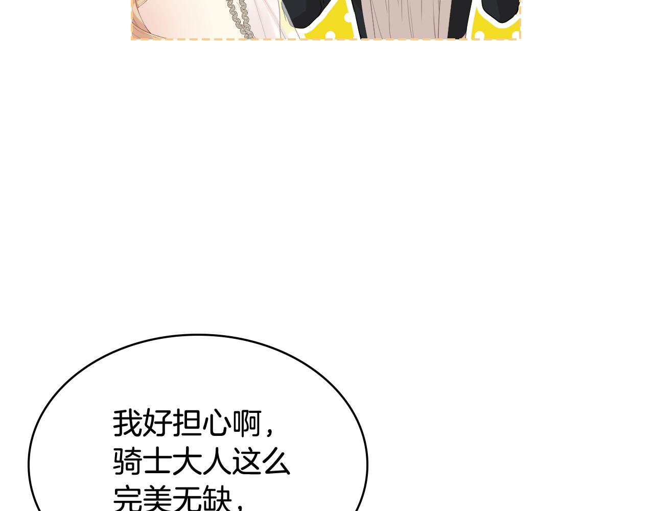 第74话 亮相社交圈6