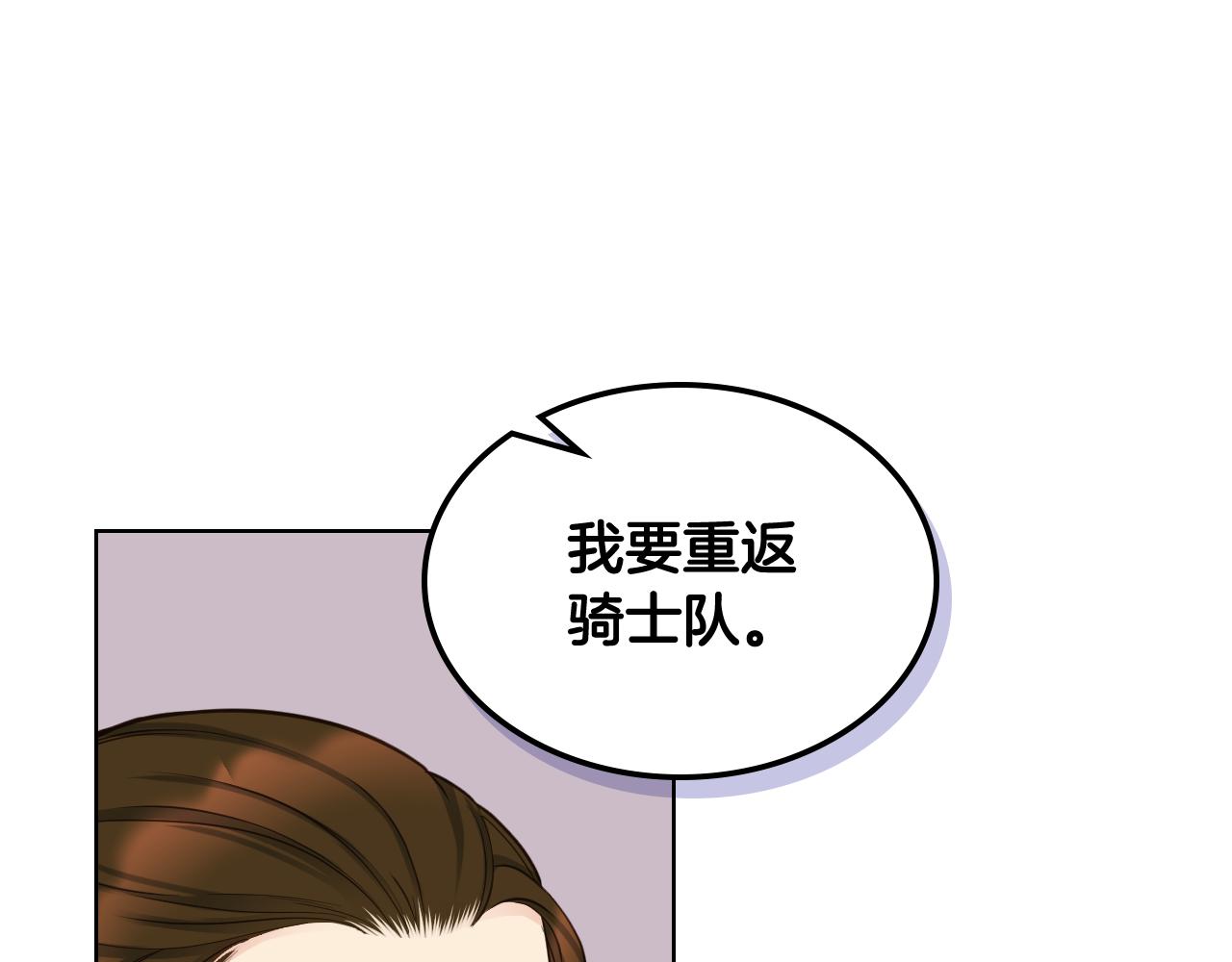 第53话 拜访公爵府49