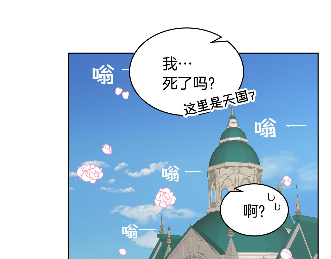 第34话 偶遇乞丐71