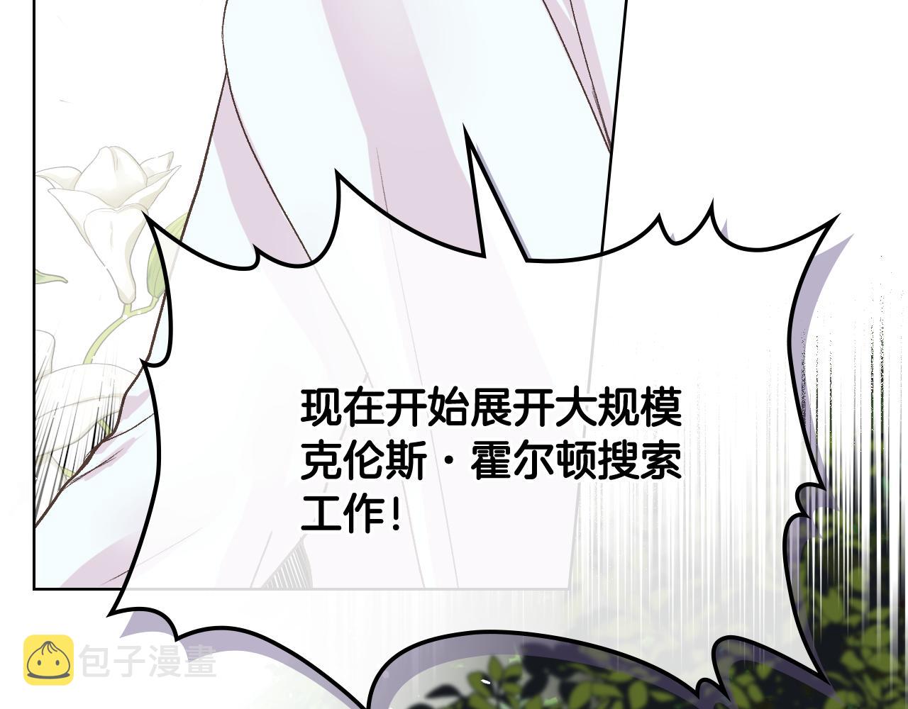 第46话 捉兔游戏113