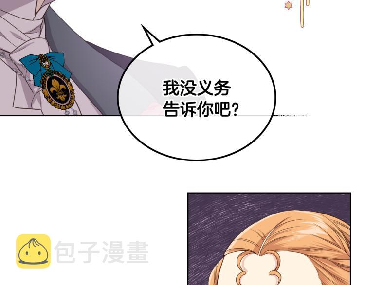 第22话 付费搭档94