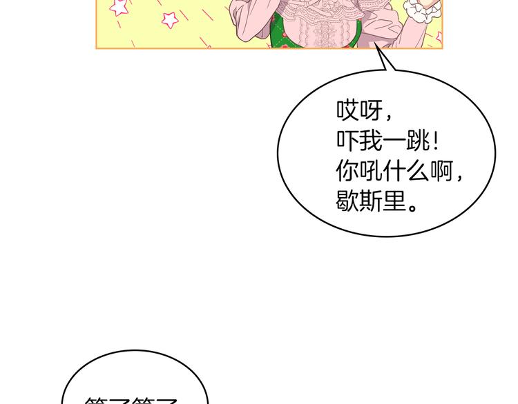 第16话 弟弟的搭档2