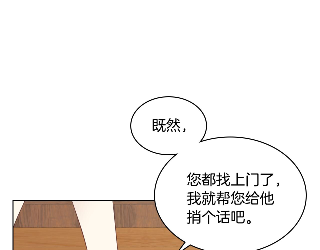 第18话 伯爵的提议52