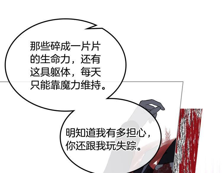 第13话 自作自受59