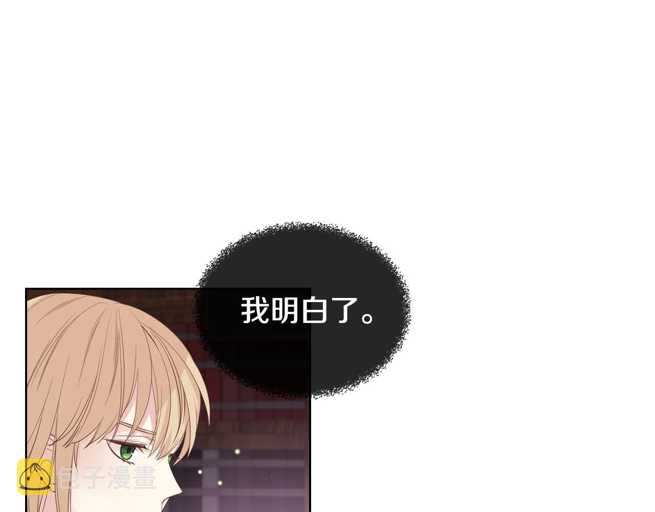 第18话 伯爵的提议30