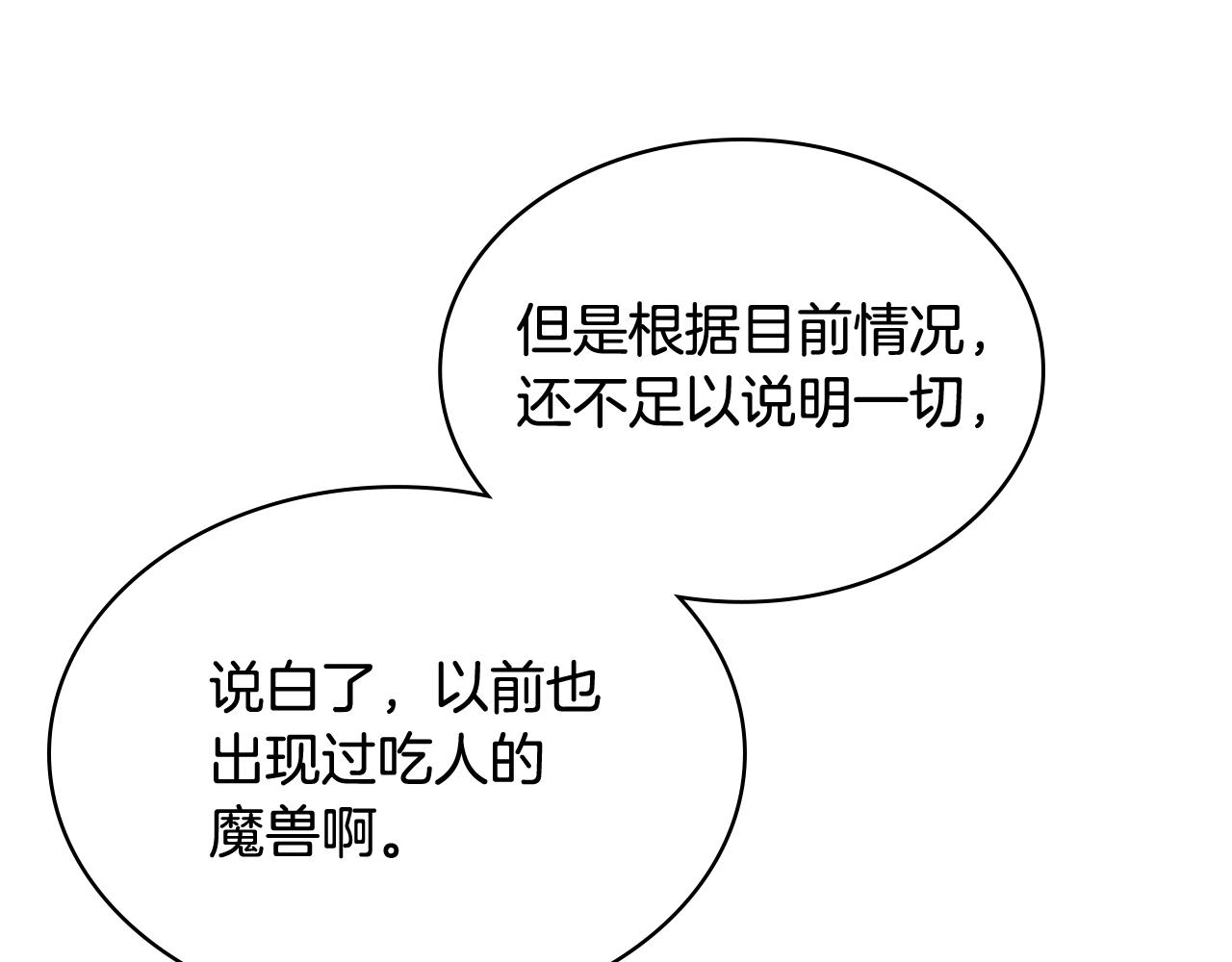 第63话 魔晶石102