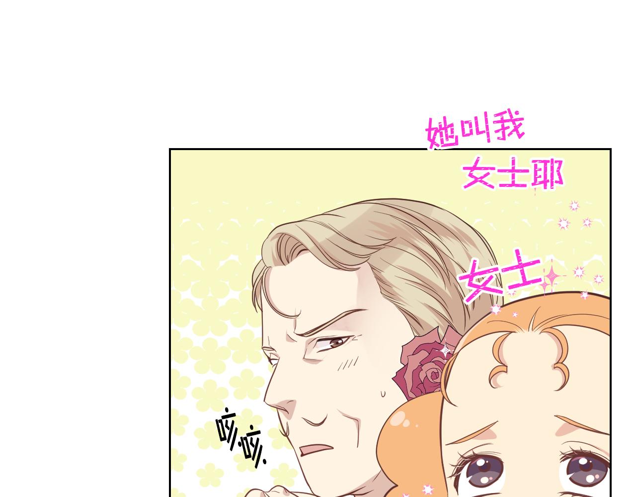 第18话 伯爵的提议22