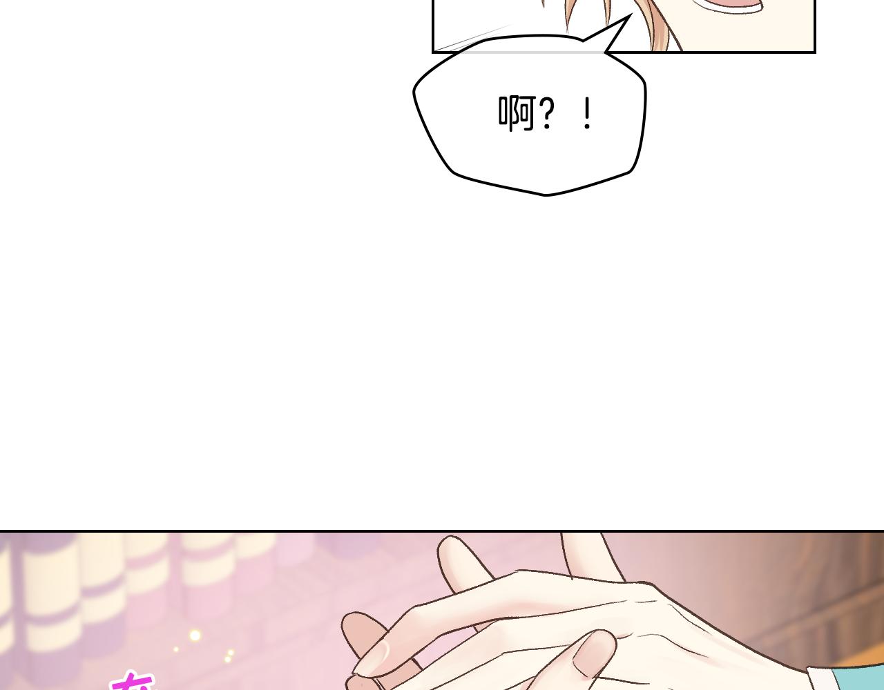第一季完结篇 该我了19