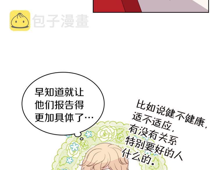 第19话 弟弟的主张7