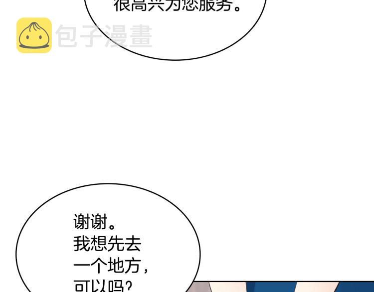 第22话 付费搭档81