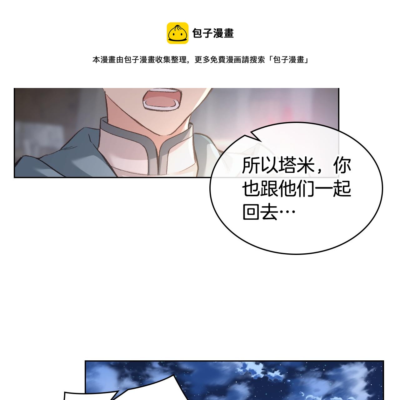 第57话 落脚休息30