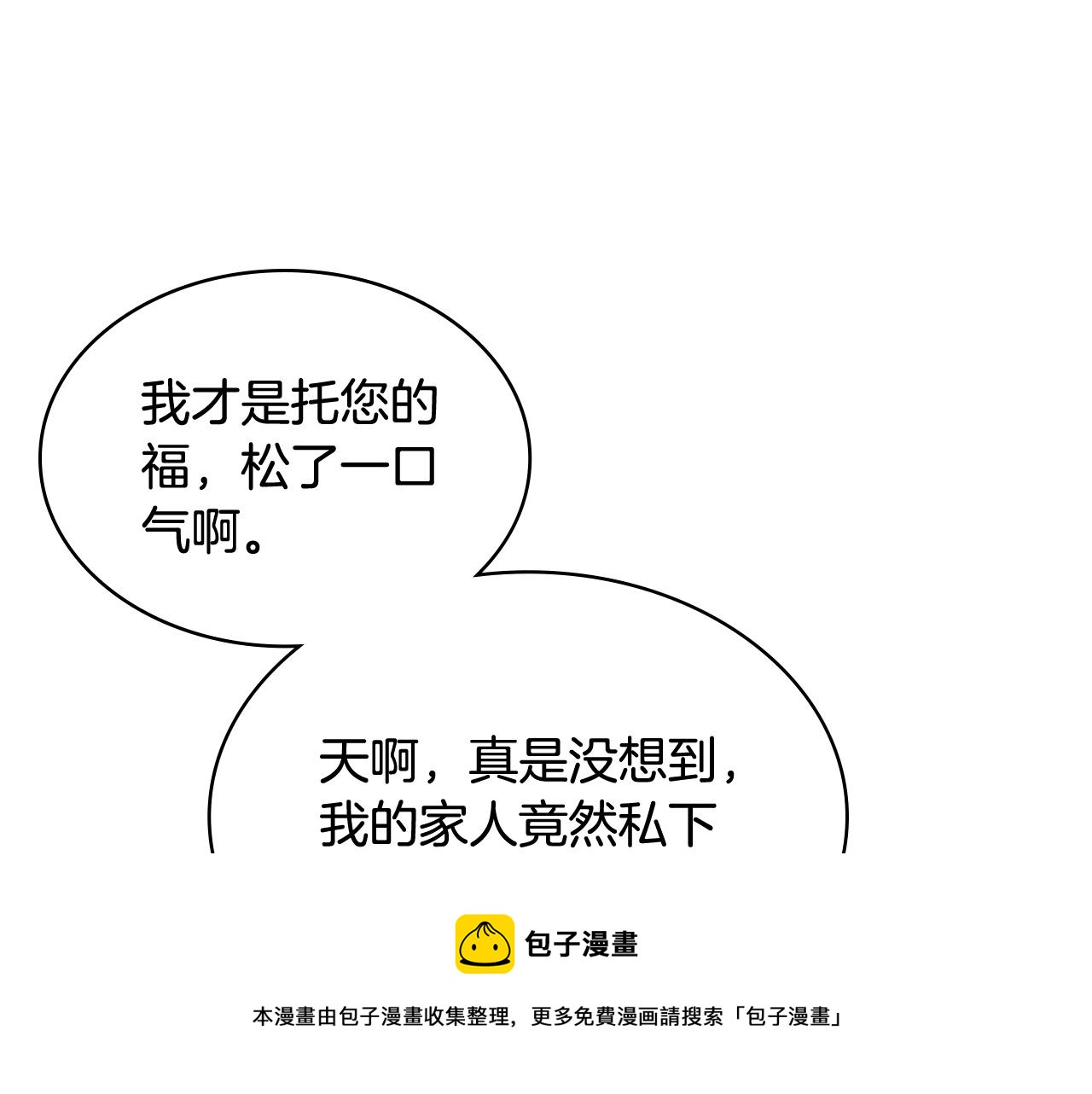第51话 我要回战场92