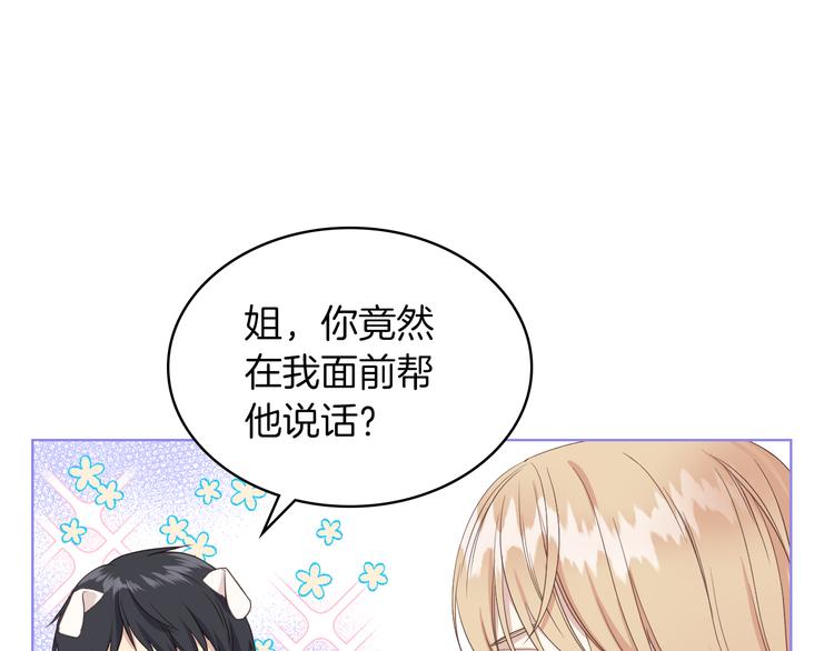 第15话 守护姐姐60