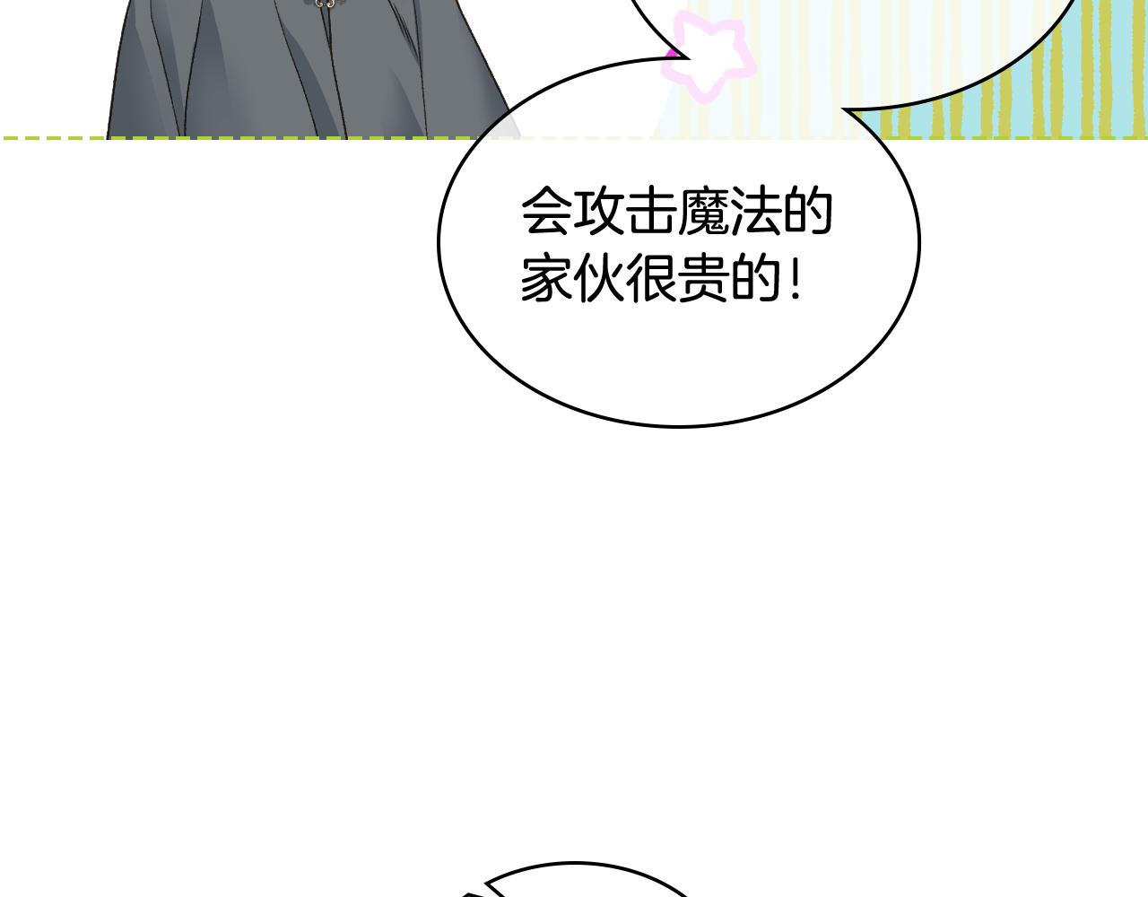 第46话 捉兔游戏89