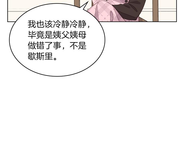 第15话 守护姐姐118