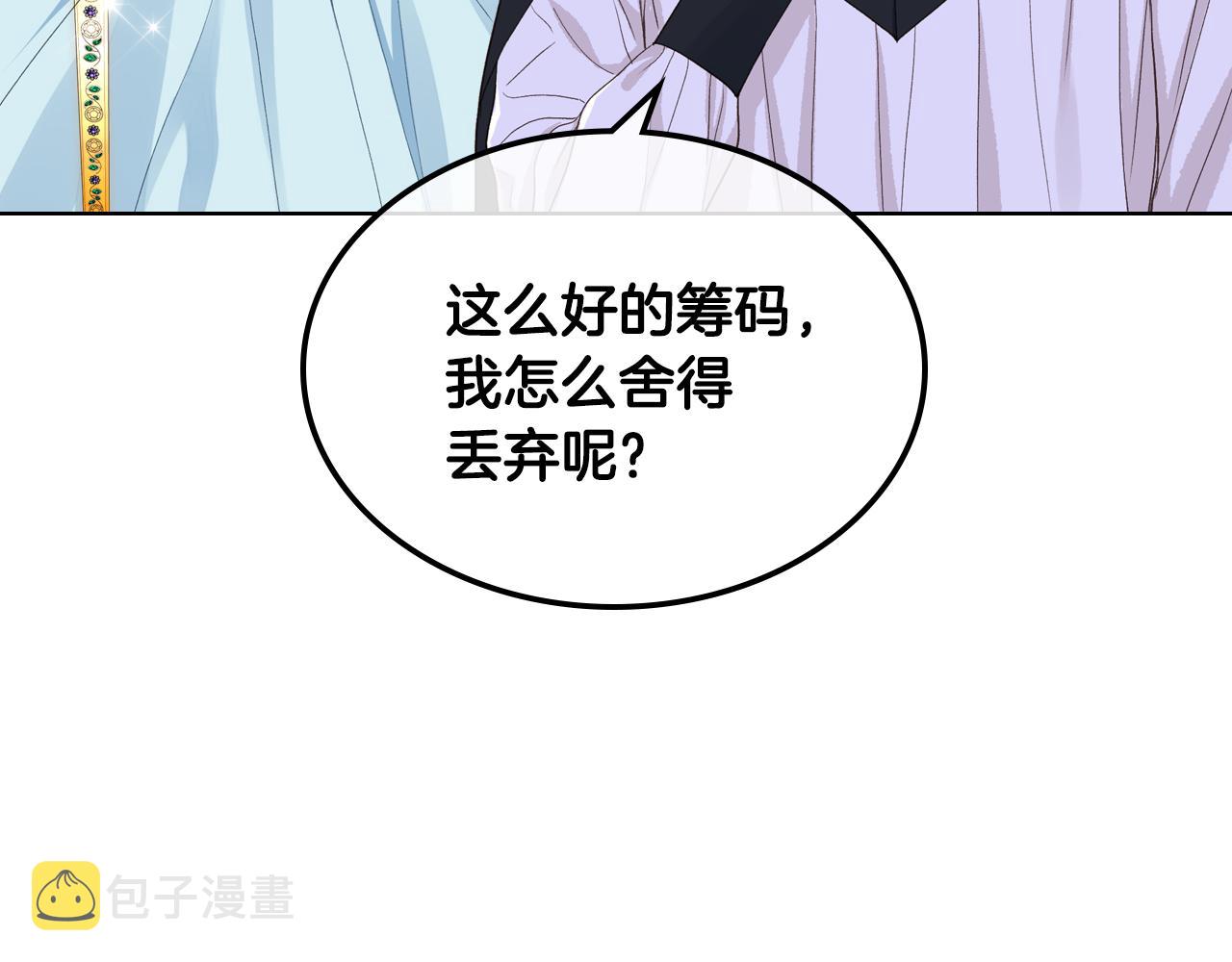 第42话 该我了94