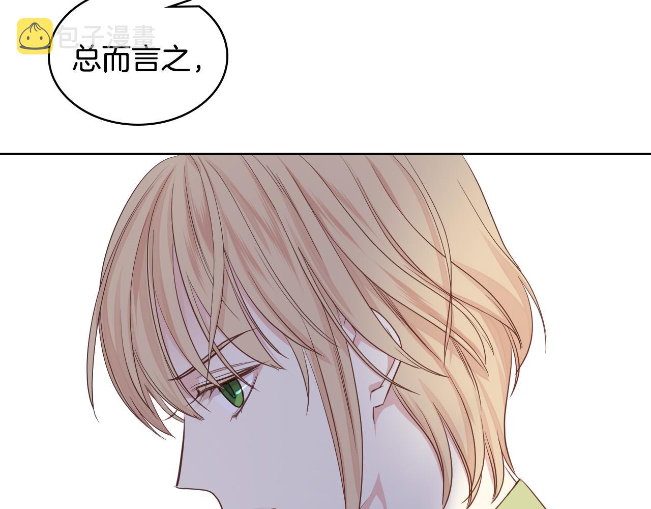第18话 伯爵的提议90