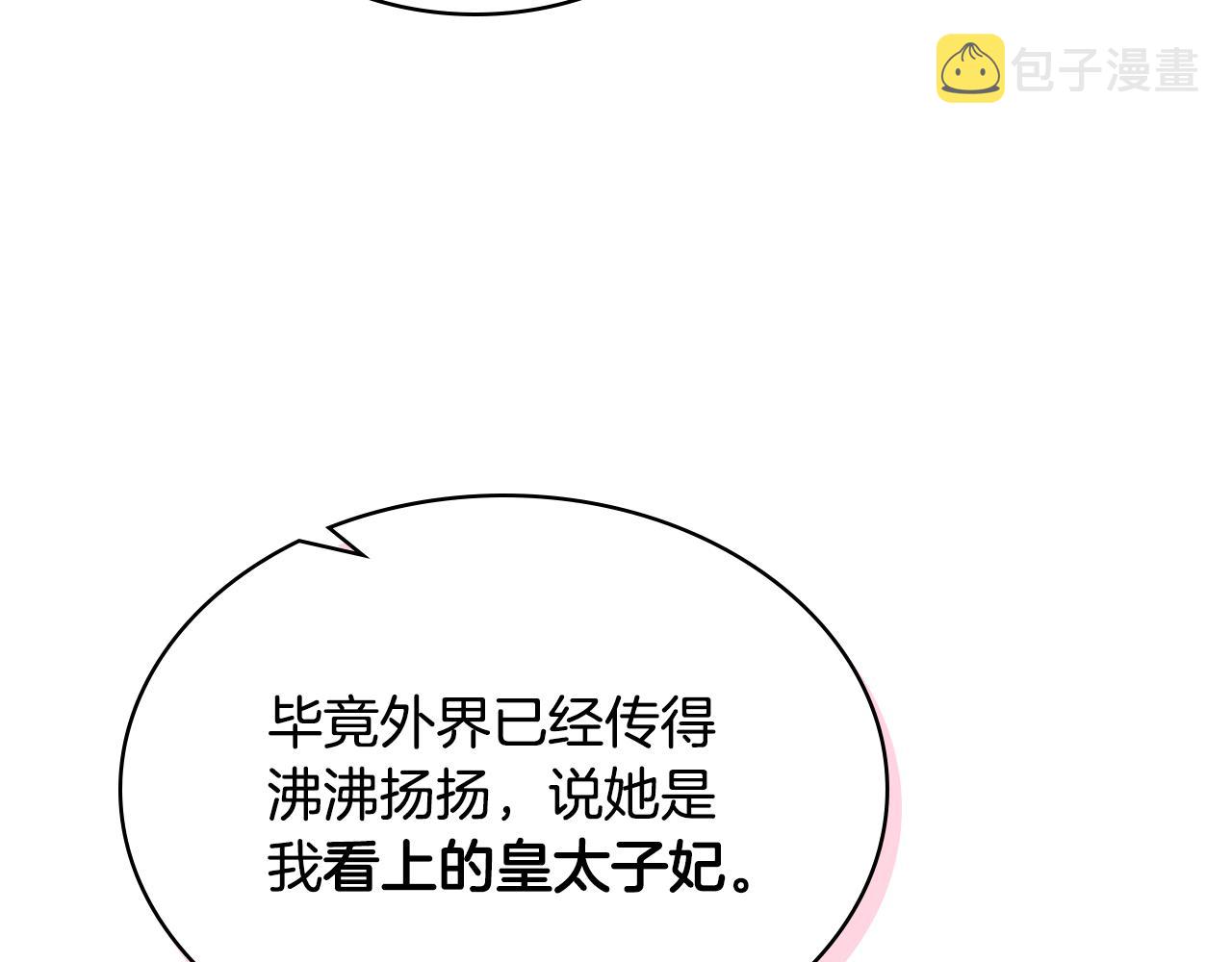 第44话 惊人的秘密42
