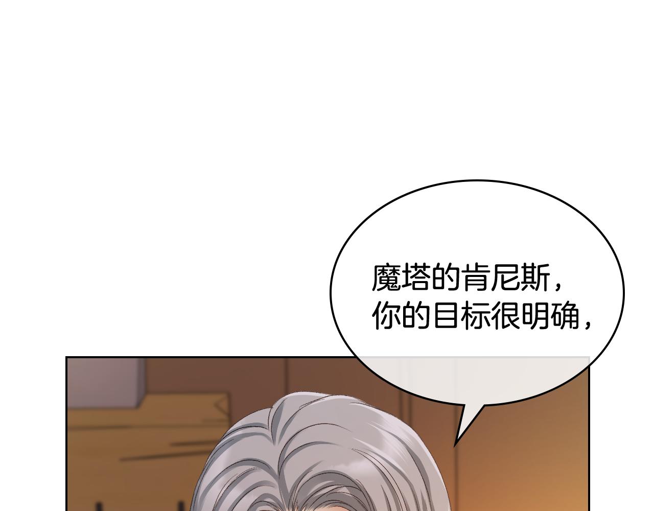 第64话 肯尼斯的天赋87
