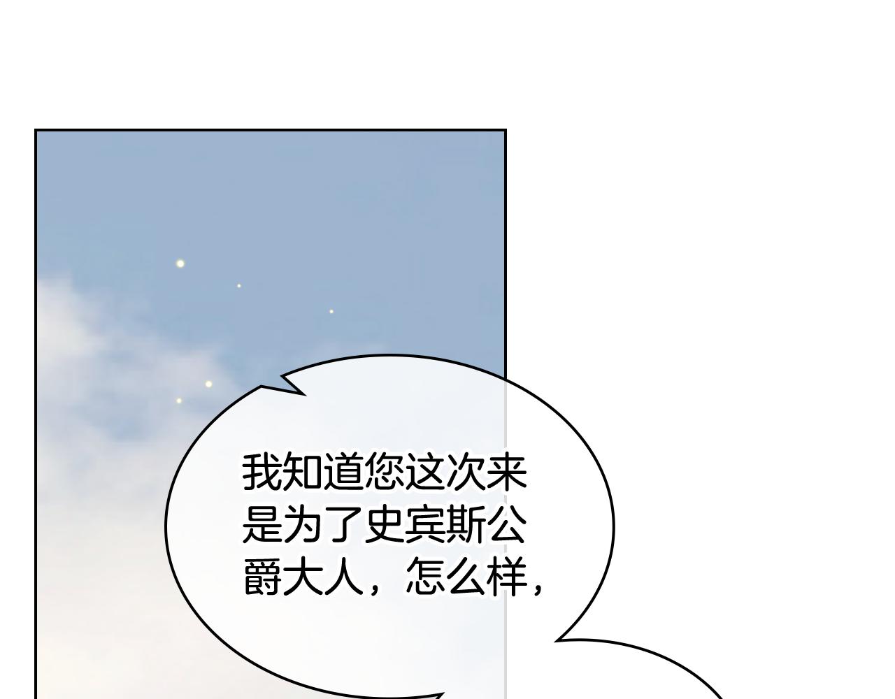 第59话 接近目的地16