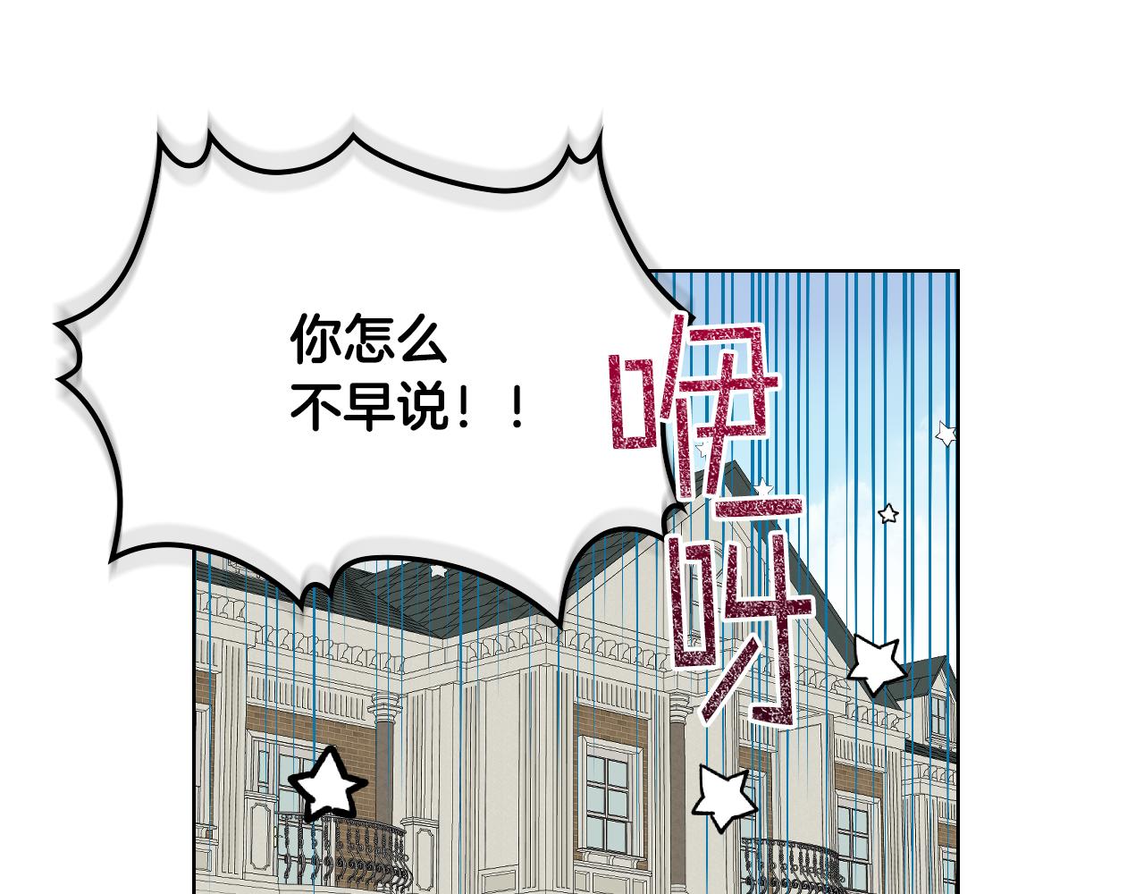 第29话 圣主到访16