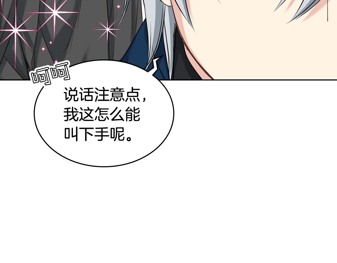 第65话 三个小可爱23