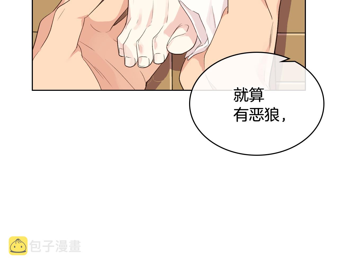 第27话 爲你疗伤80