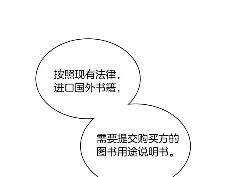 第21话 替罪羊76
