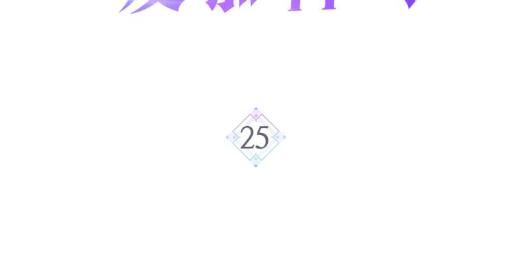 第25话 朋友11