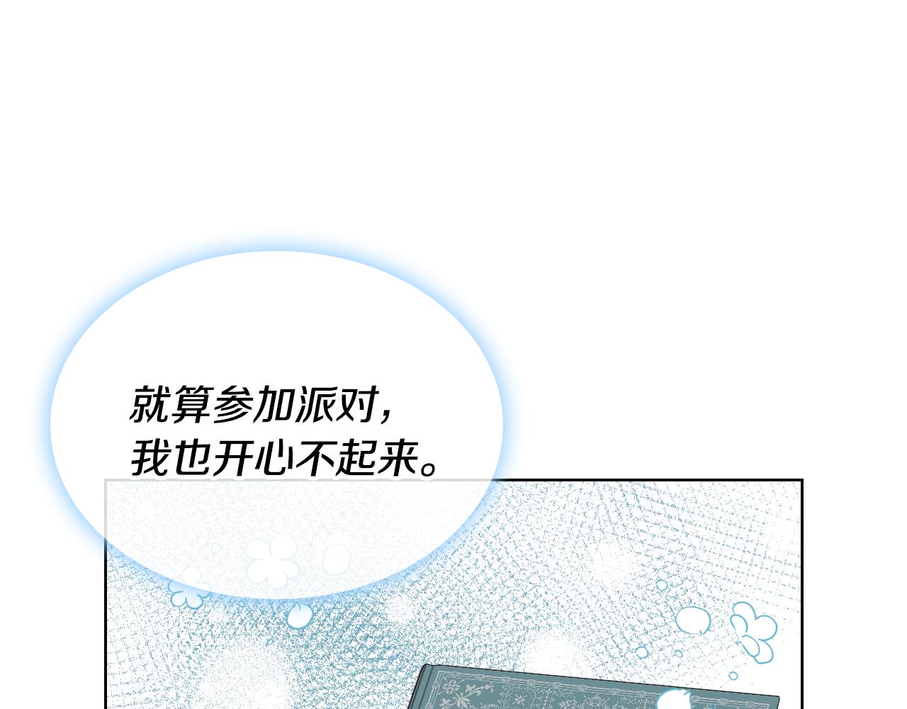 第17话 小姐的善意94