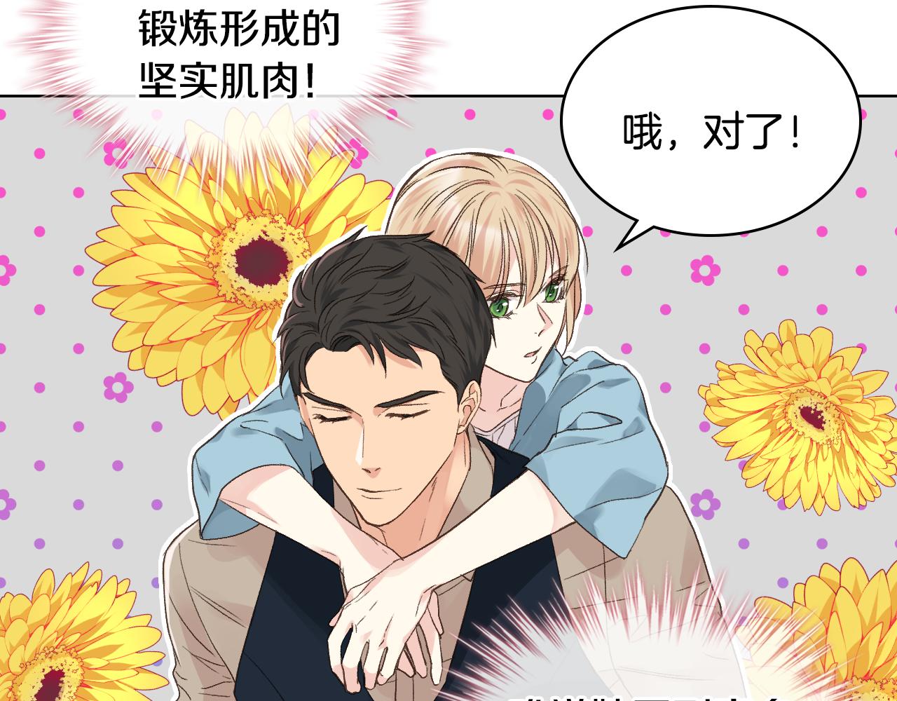 第27话 爲你疗伤44