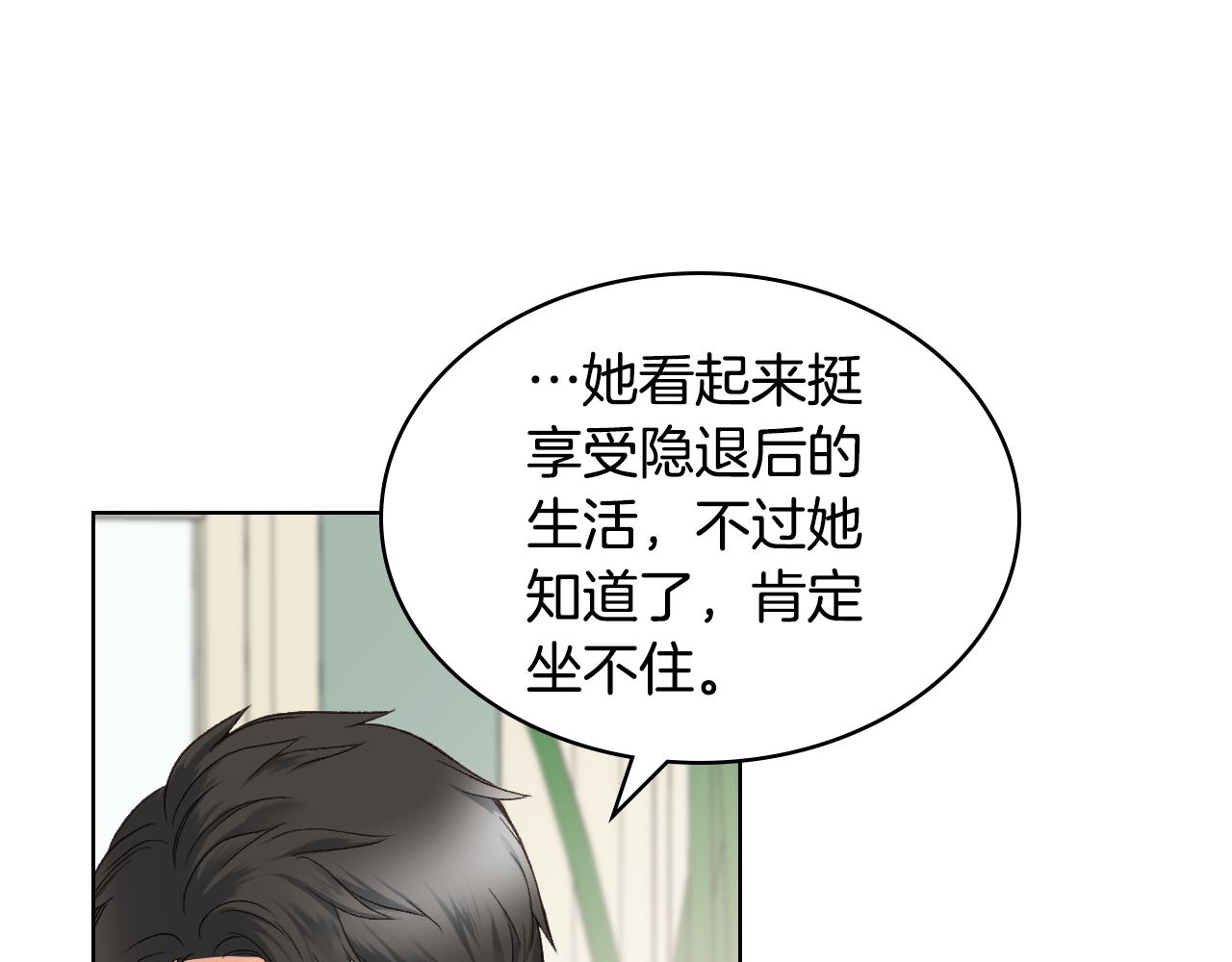 第44话 惊人的秘密34