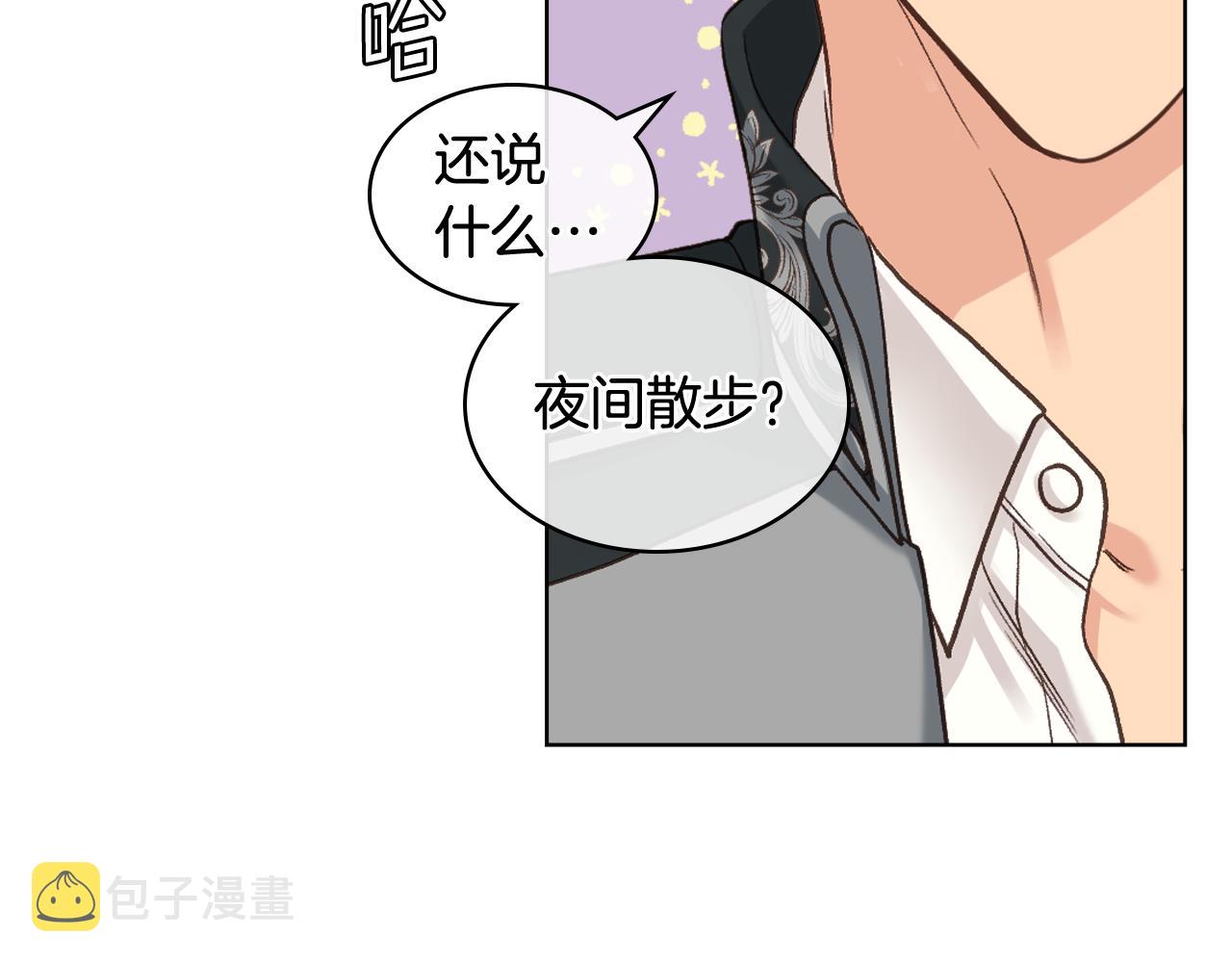 第62话 与肯尼斯汇合37