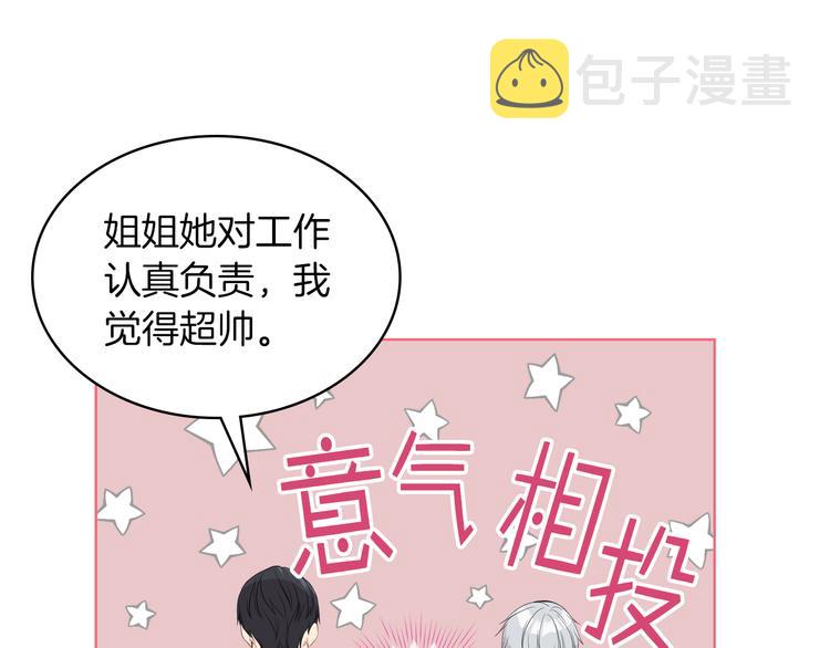 第12话 讨好弟弟93
