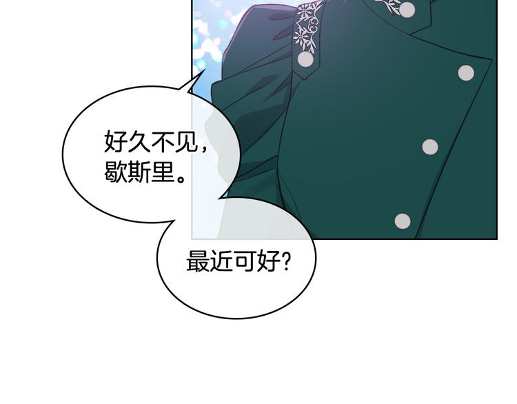 第16话 弟弟的搭档33