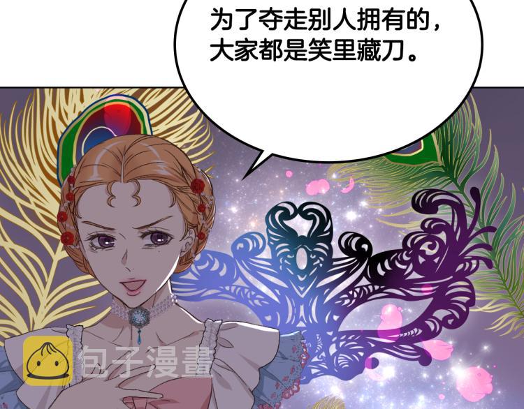 第22话 付费搭档105