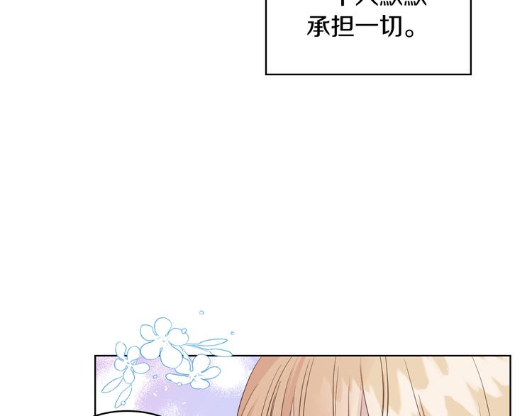 第13话 自作自受82