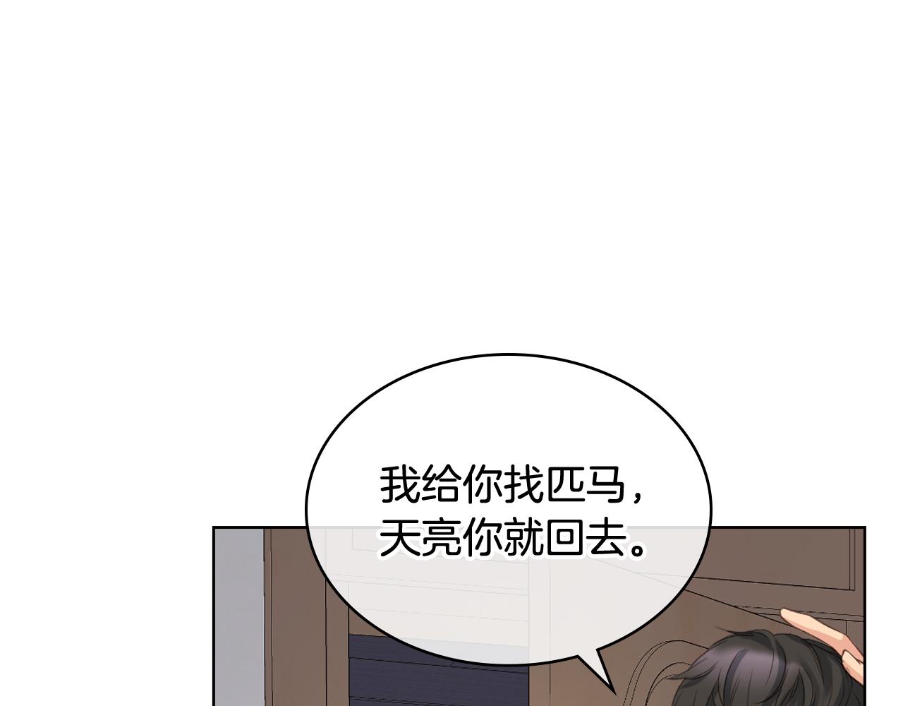 第58话 身份暴露32