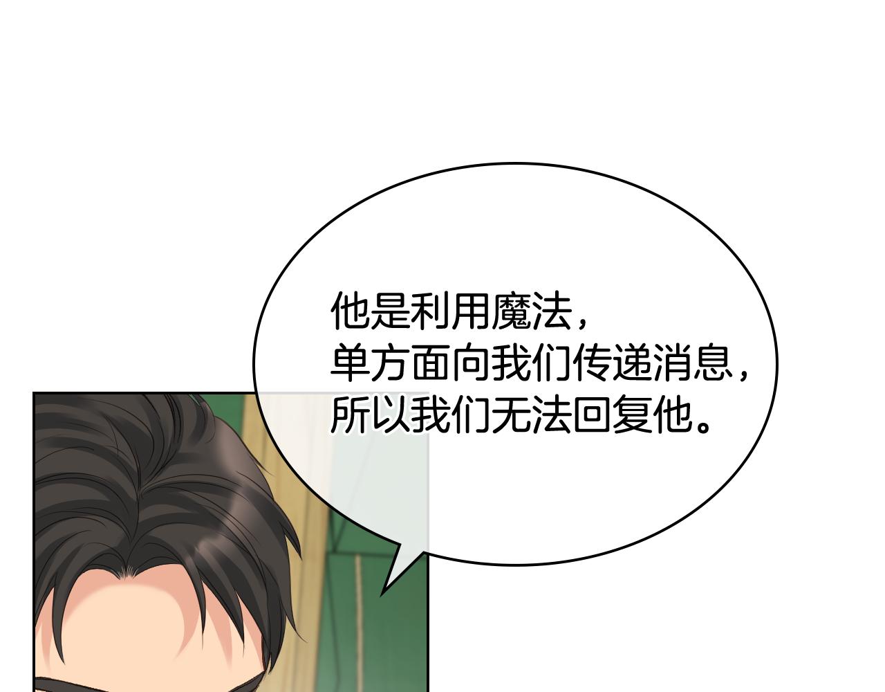 第59话 接近目的地54