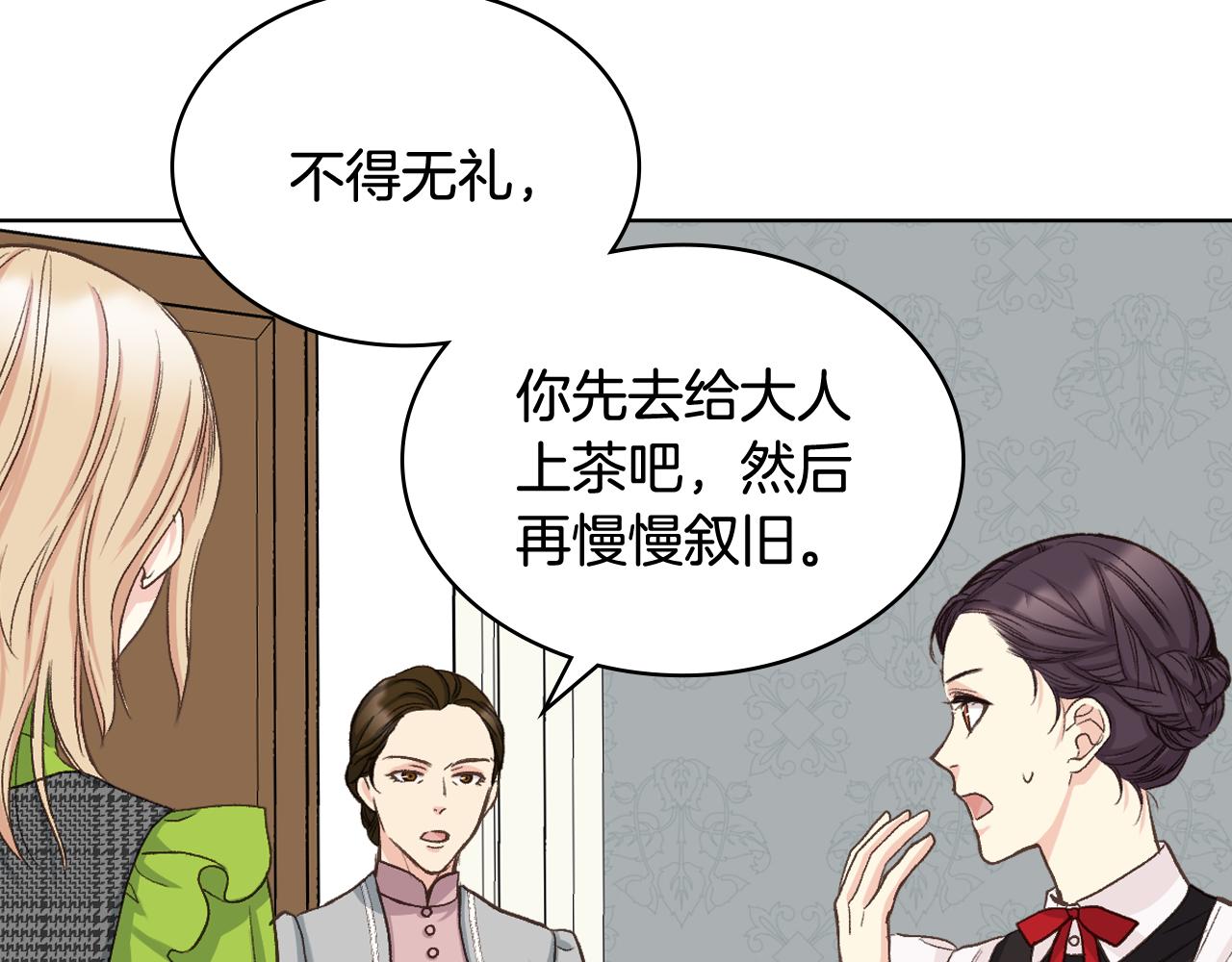 第53话 拜访公爵府28