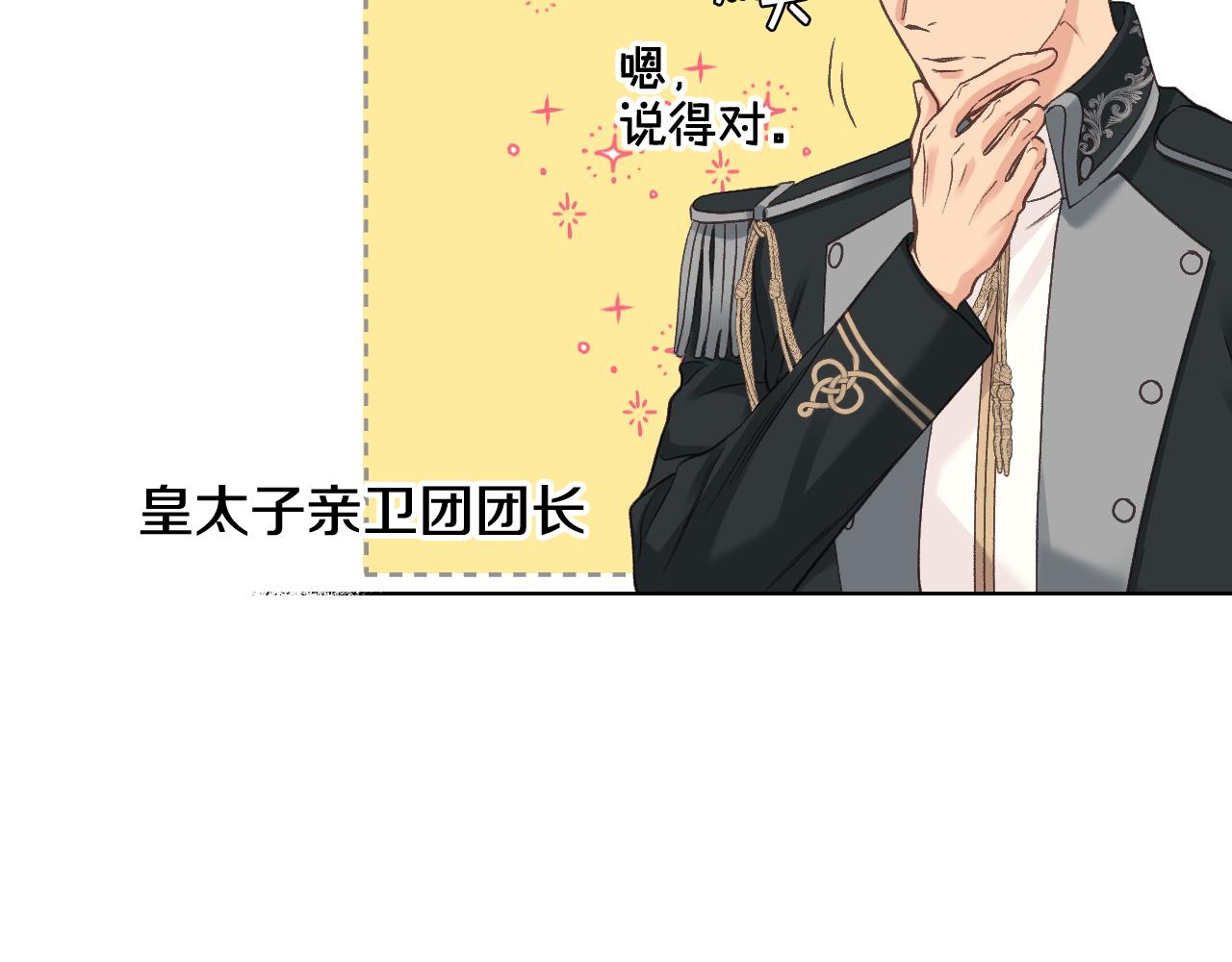第56话 到达战场72