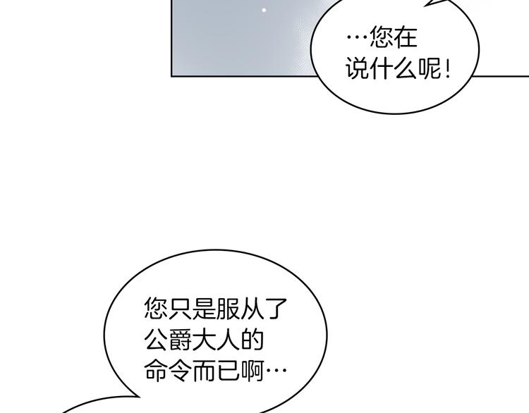 第1话 抱歉，我要退隐了97