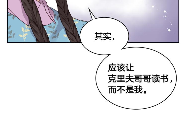 第16话 弟弟的搭档63