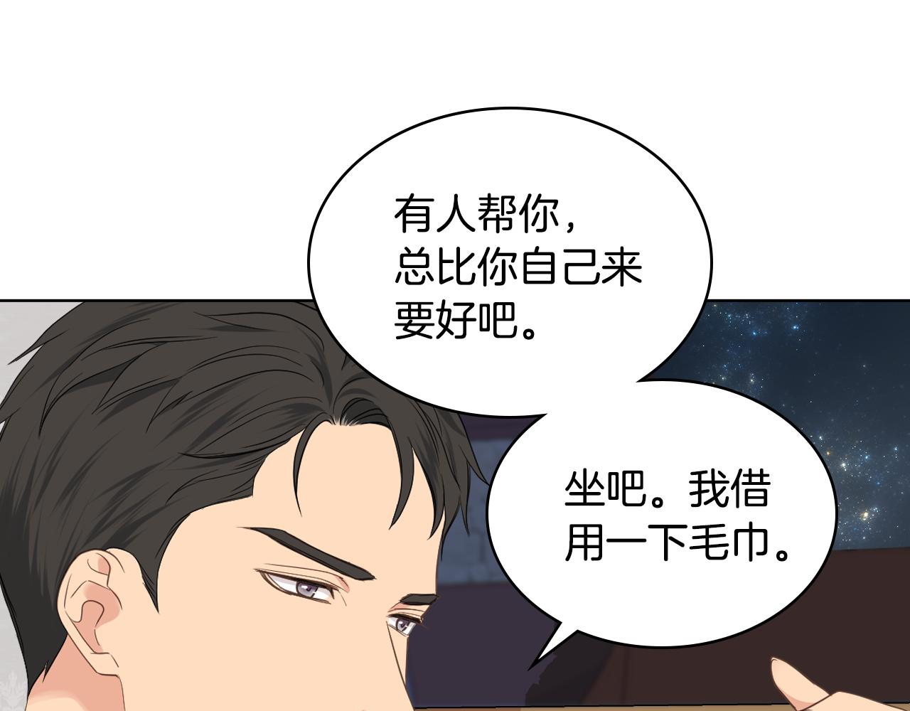 第27话 爲你疗伤66