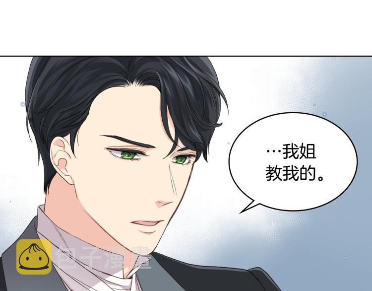 第22话 付费搭档89