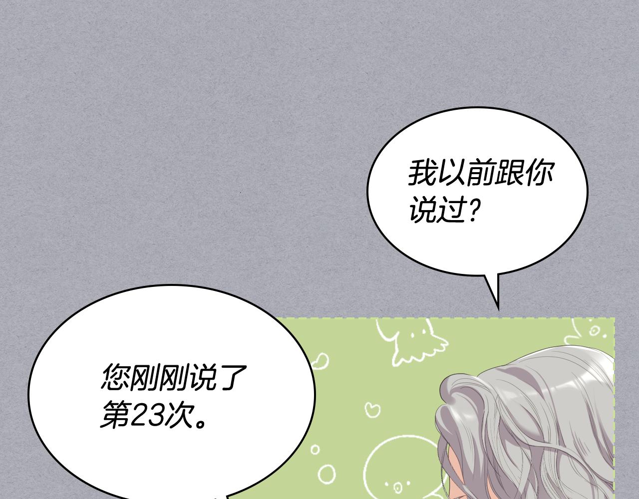 第69话 自我束缚86