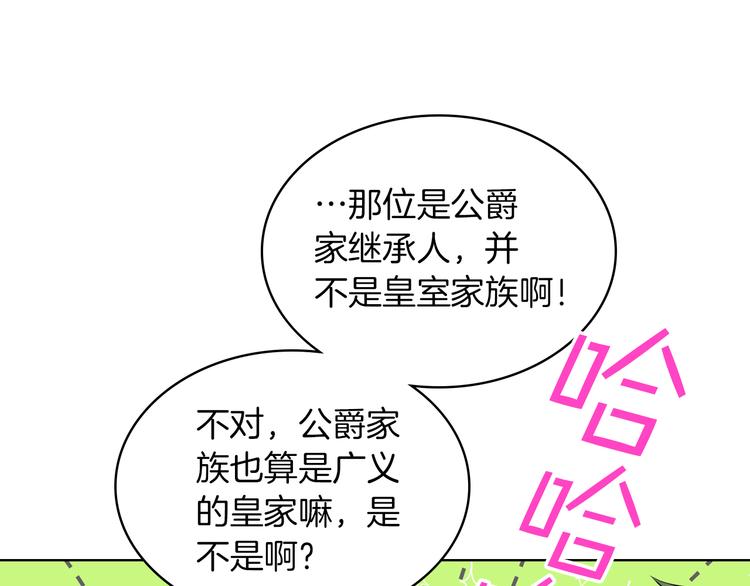 第3话 特殊待遇73