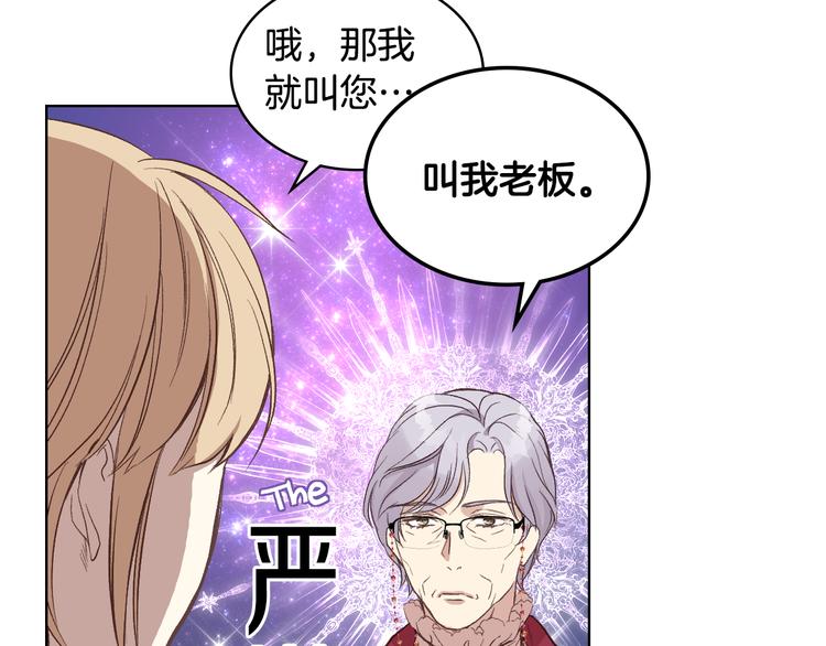 第8话 新的职场141